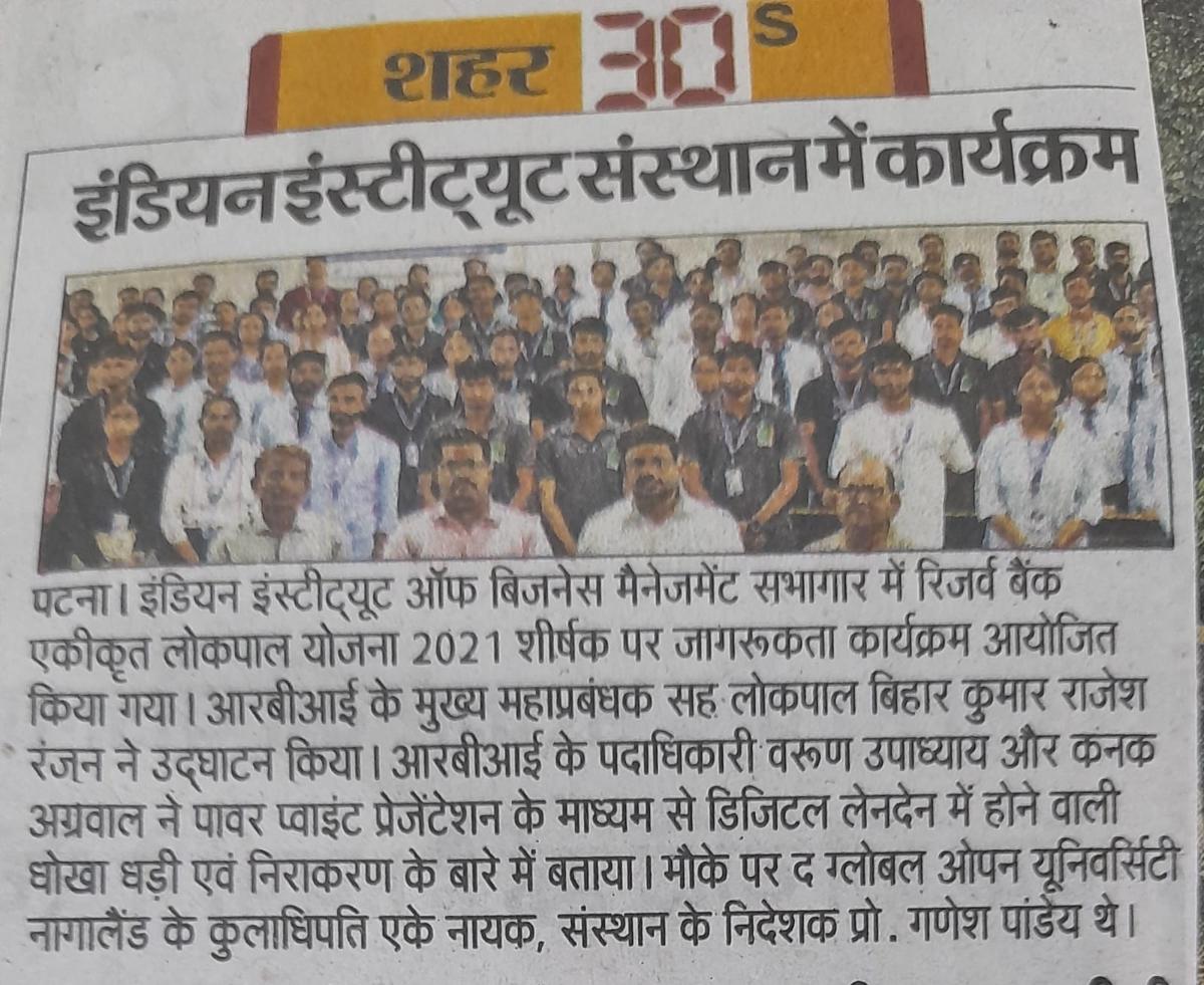 RBI Lokpal Office Patna Conducts Awareness Program on Digital Fraud at IIBM